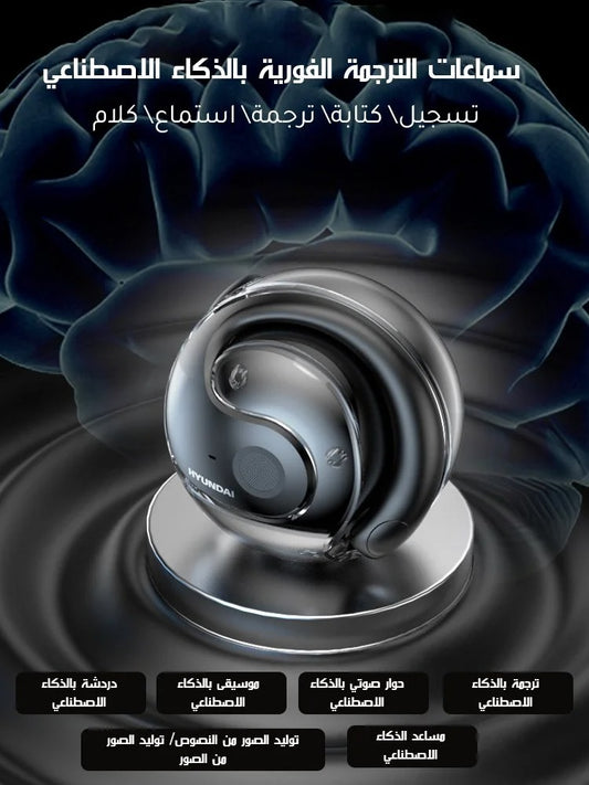 سماعات بلوتوث لاسلكية ذكية للترجمة